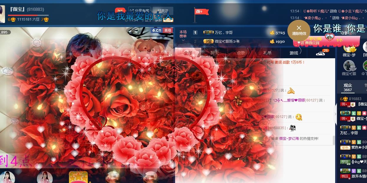 calm~薇宝的图片