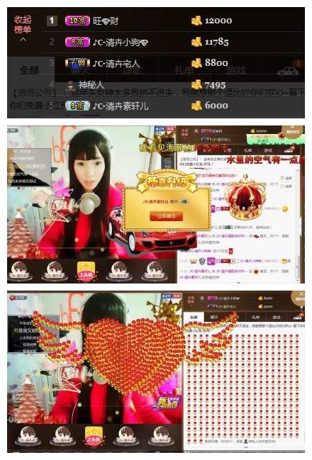 ♪☪清卉主播照片