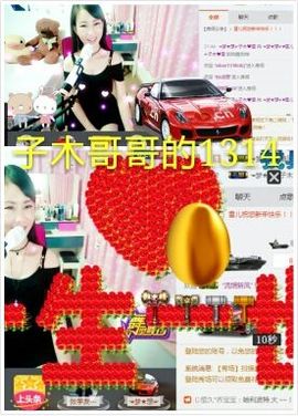 梦想💫女王主播照片