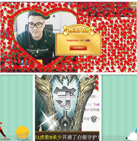 TA虎歌主播照片