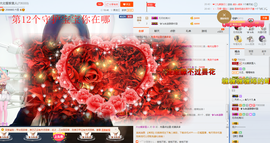 ╰❥大壮☞加油主播照片