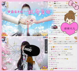 ╰❀ℐℎ╮霜儿～主播照片