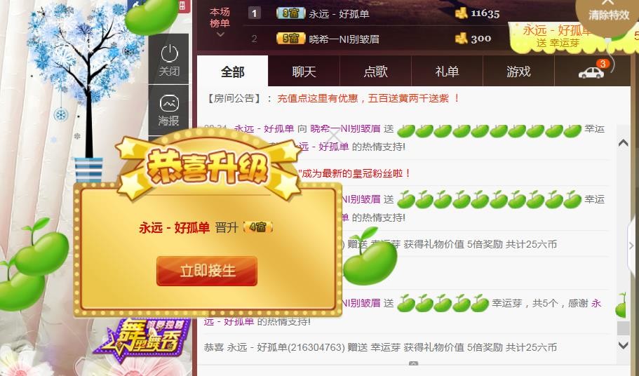 Doting段公子的主播照片