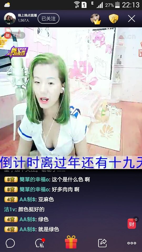 脱单君旅的主播照片