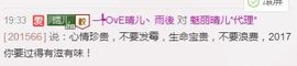 魅丽晴儿主播照片