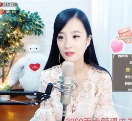 右手还是那个右手！！主播照片