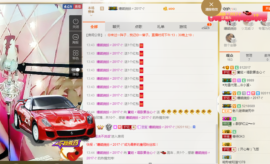 ♪霸气姐♪♪主播照片