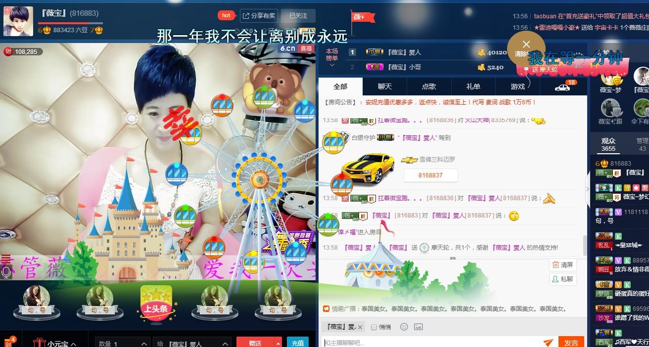 calm~薇宝的图片