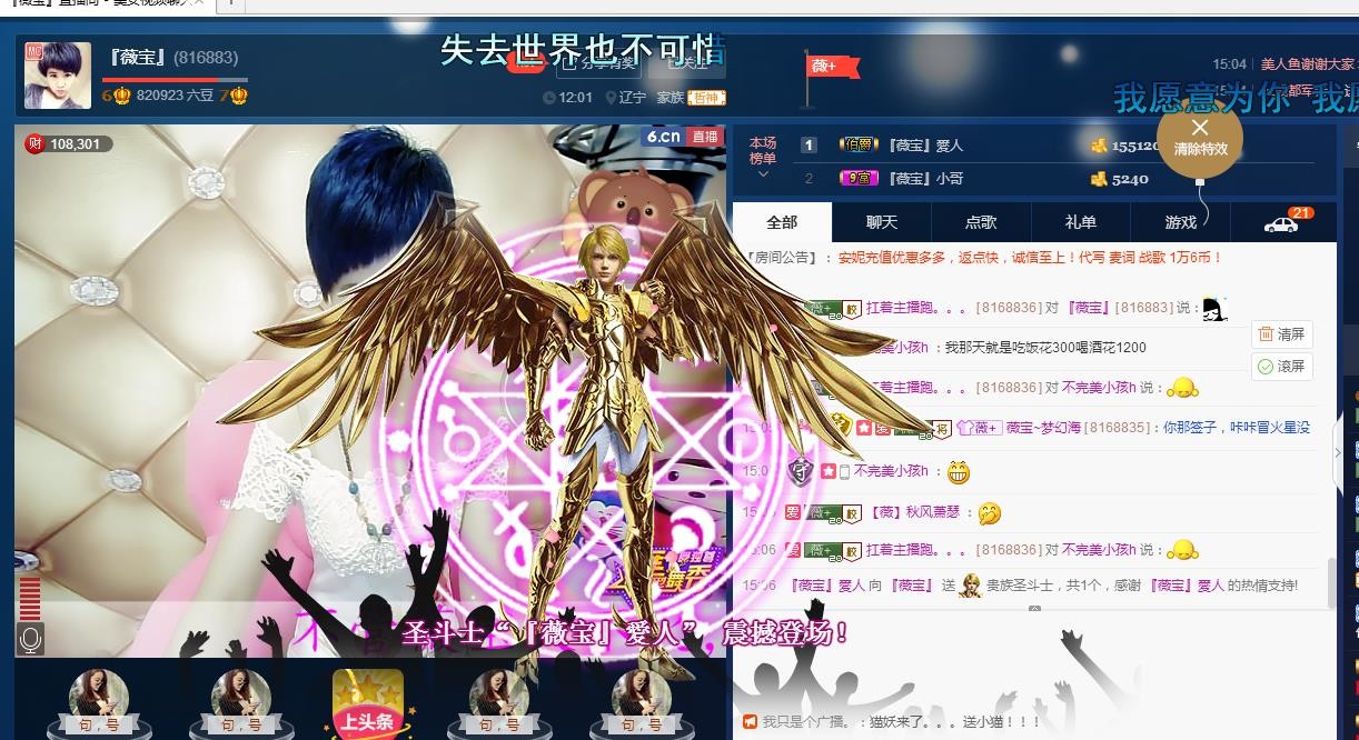 calm~薇宝的图片