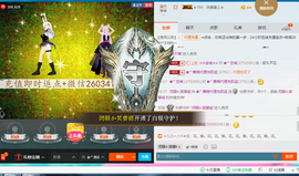 久久幸运久久♥主播照片