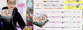 不悔渔具-雪主播照片