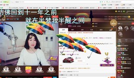☞殇雪☜主播照片