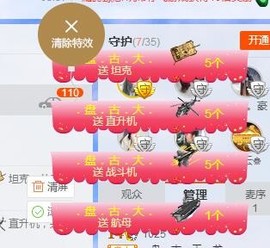 玉龙：6909主播照片