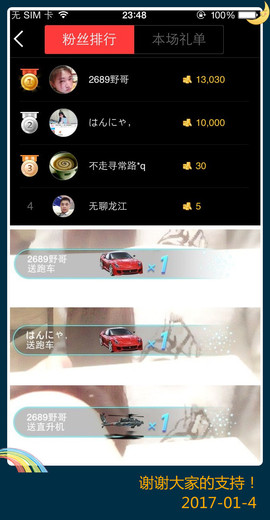 奶茶大长腿主播照片