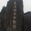 鲁迅故居海报