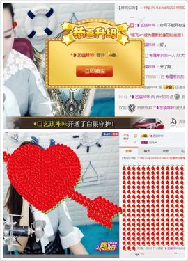榴莲妹☜灰灰主播照片