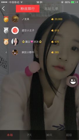 猫喵咪酱～暂停直播主播照片