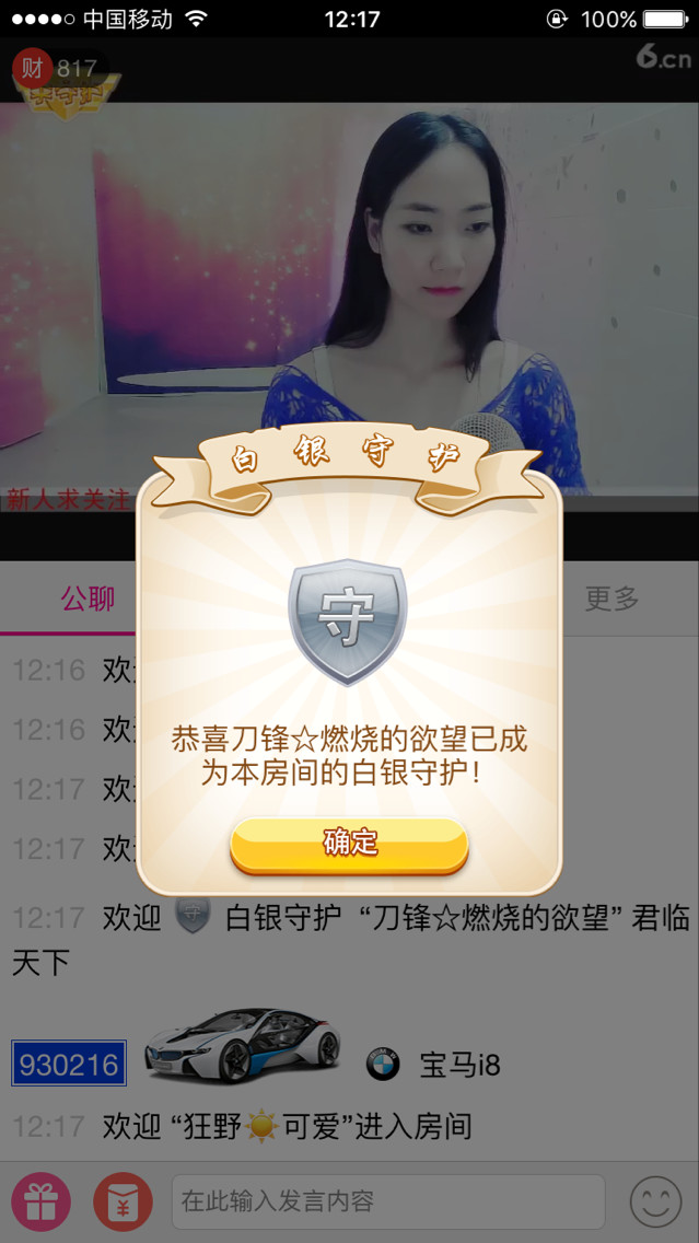 xuexue雪雪雪的主播照片