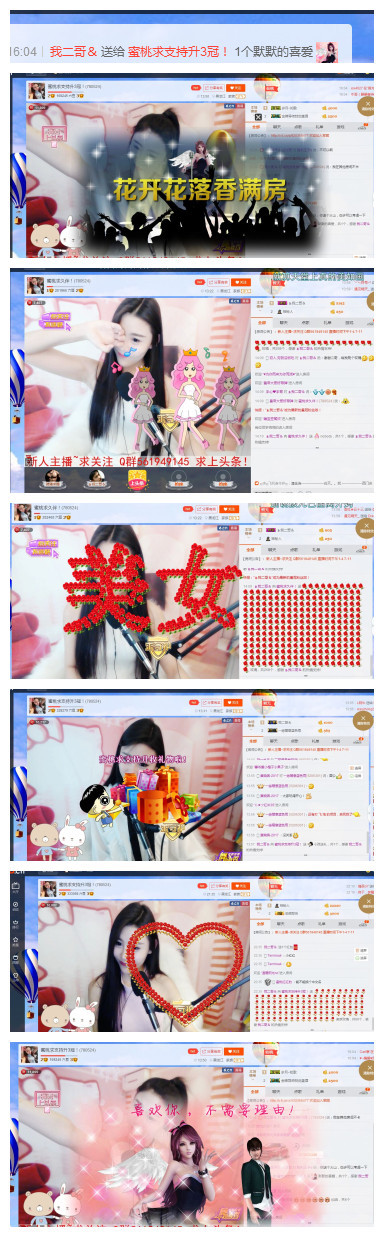 蜜桃祝您新年快乐！的主播照片
