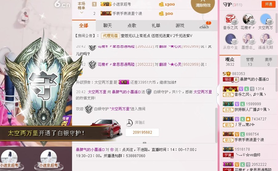 散步，休息的主播照片