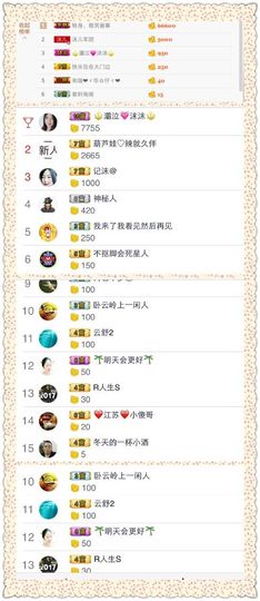 😊再见啦主播照片
