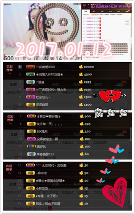 璐宝停播主播照片
