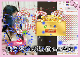 ╰❀ℐℎ╮垛~主播照片