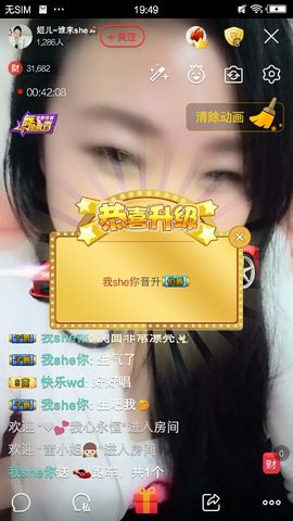 倔强毛驴小姬儿主播照片