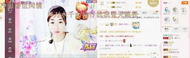 兩灬菲儿💐主播照片