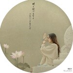 媛姐♋