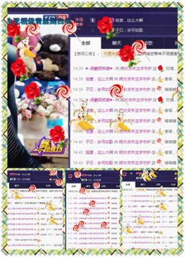 缘分主播主播照片
