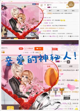 藝ღ小艺艺ღ主播照片
