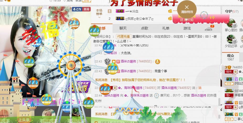✿。婳祎♬的主播照片