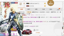 ✿。婳祎♬主播照片