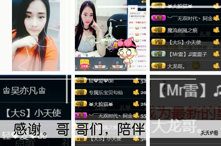 昵称违规，请重新修改的主播照片
