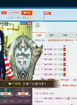 傲雪没人疼！主播照片