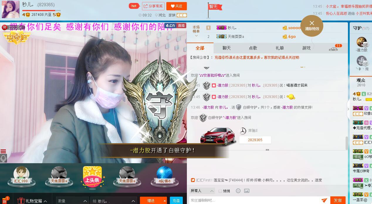 秒已退网的主播照片