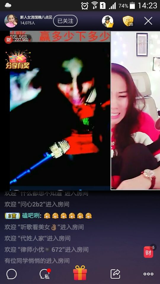 脱单君旅的主播照片