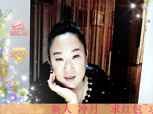 ★冷月♥^♥葬花人★的主播照片