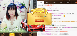 夏、温暖感恩有你主播照片