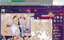 ￡八月￡用心唱主播照片