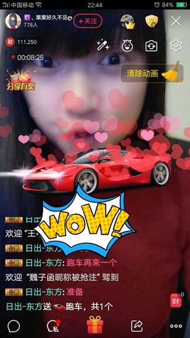 ღ蔡蔡🎙主播照片