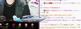 ✨無情✨主播照片