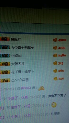 诗琪停播的主播照片