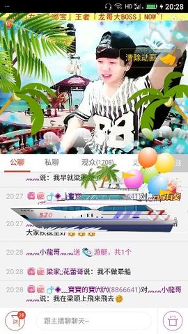 ✨媳婦⭐求🌙帶走✨主播照片