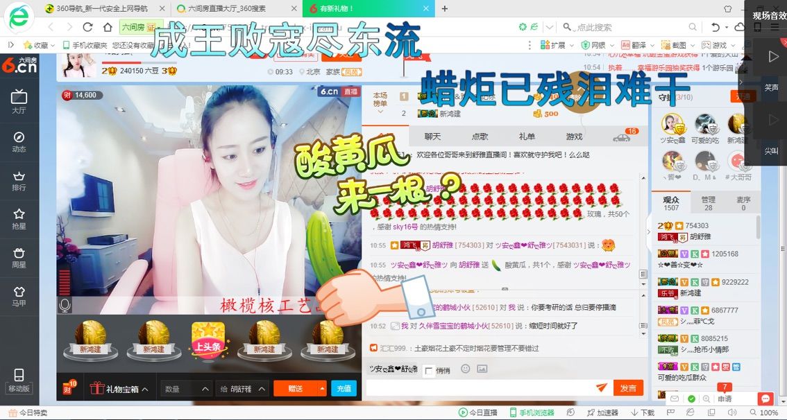 ^舒雅^主播照片