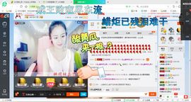 ^舒雅^主播照片