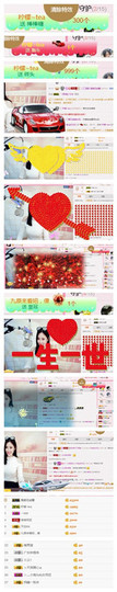 曾…经主播照片