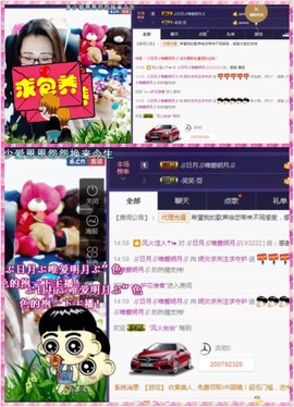 缘分主播主播照片