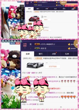 缘分主播主播照片